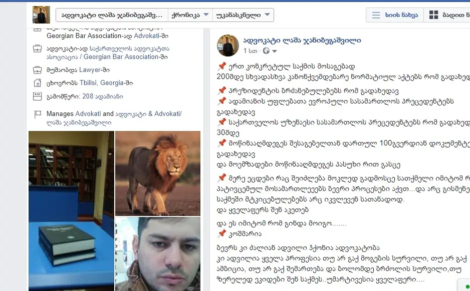 On the Case of Manana Kelekhsaeva: A Debt of 39,000 GEL Was Canceled and Written Off, Lawyer Lasha Janibegashvili