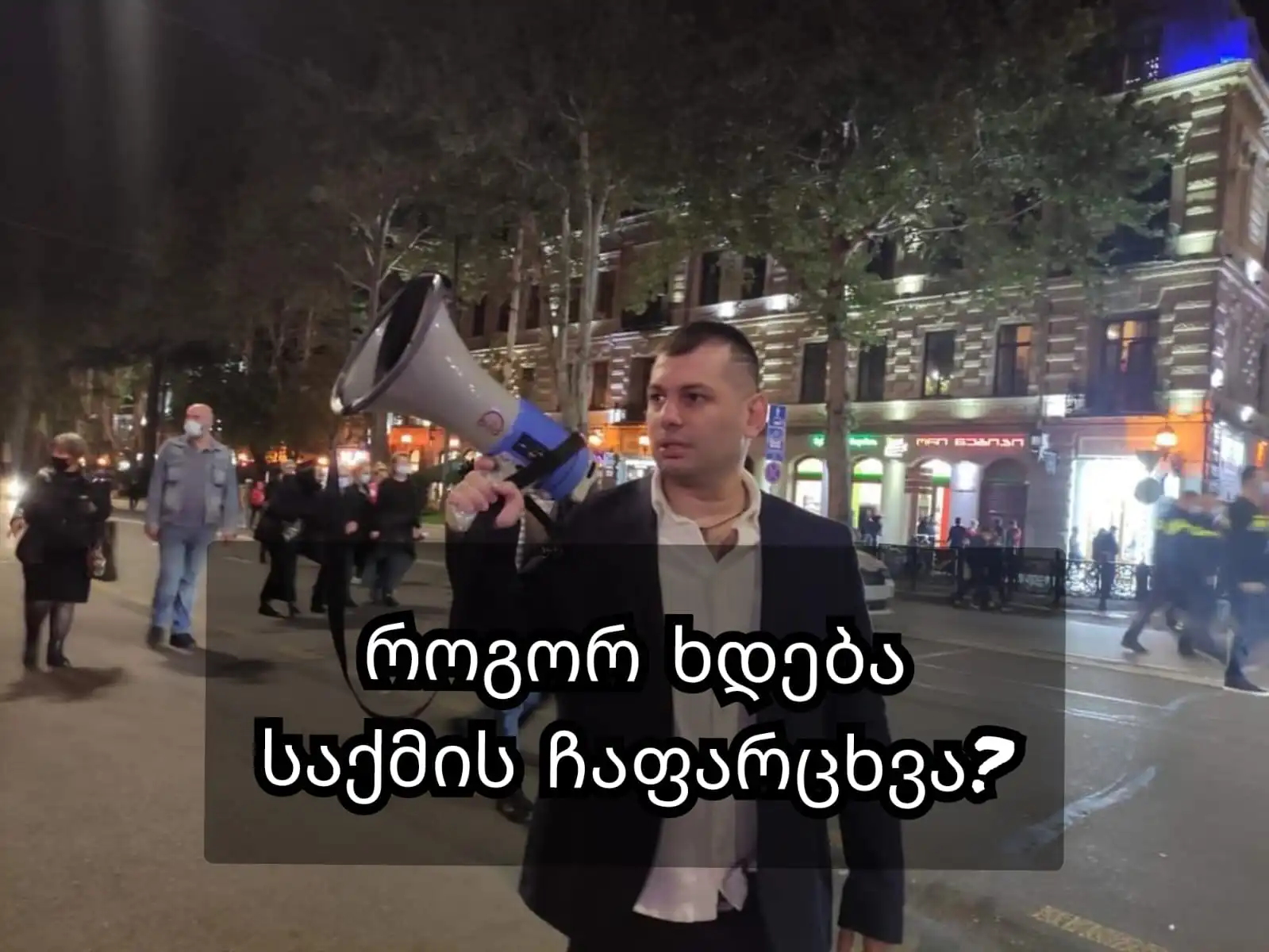 თაღლითი ადვოკატები: ეთიკის კომისიის კორუფცია საქართველოში