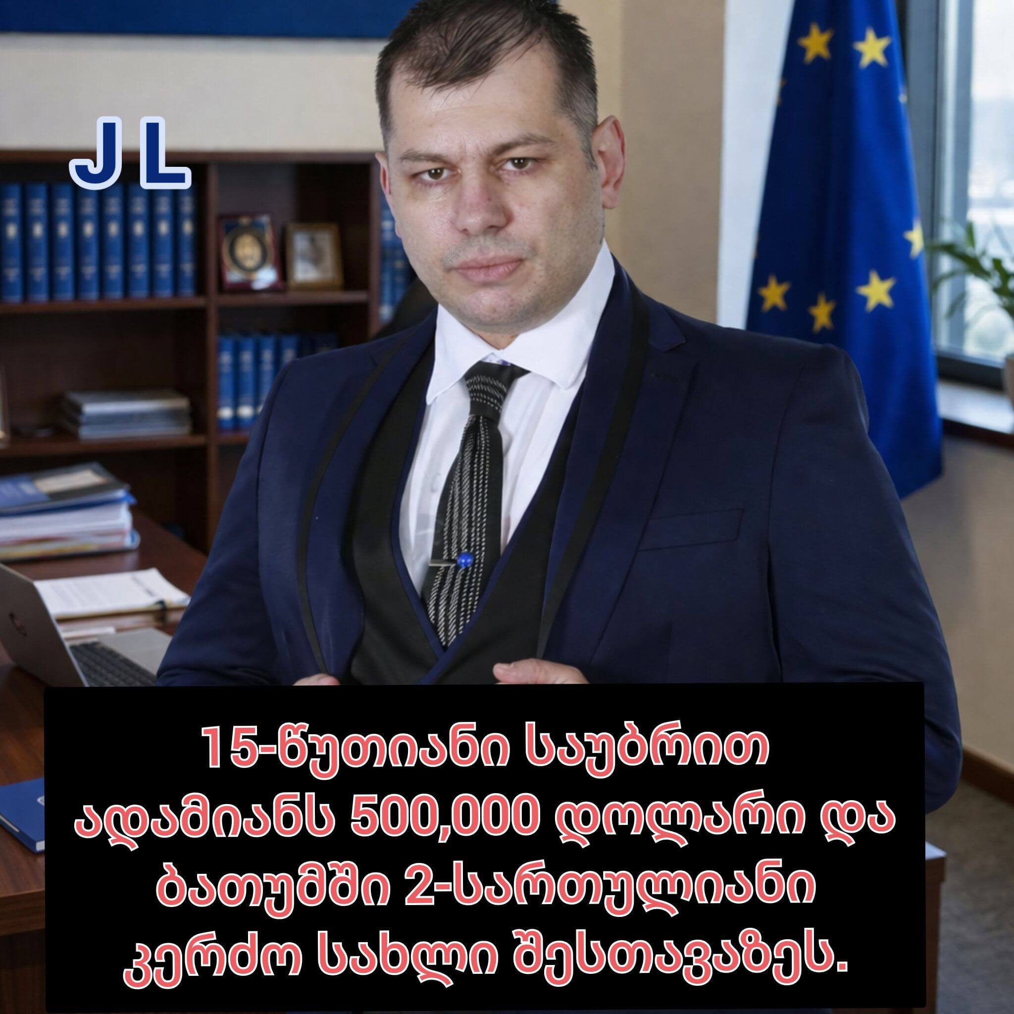 სამშენებლო კომპანიასთან მიწის დავა 10 წუთის ჯანიბეგაშვილის შედეგი — როგორ შეიცვალა შეთავაზება 200,000 დოლარიდან 500,000 დოლარამდე