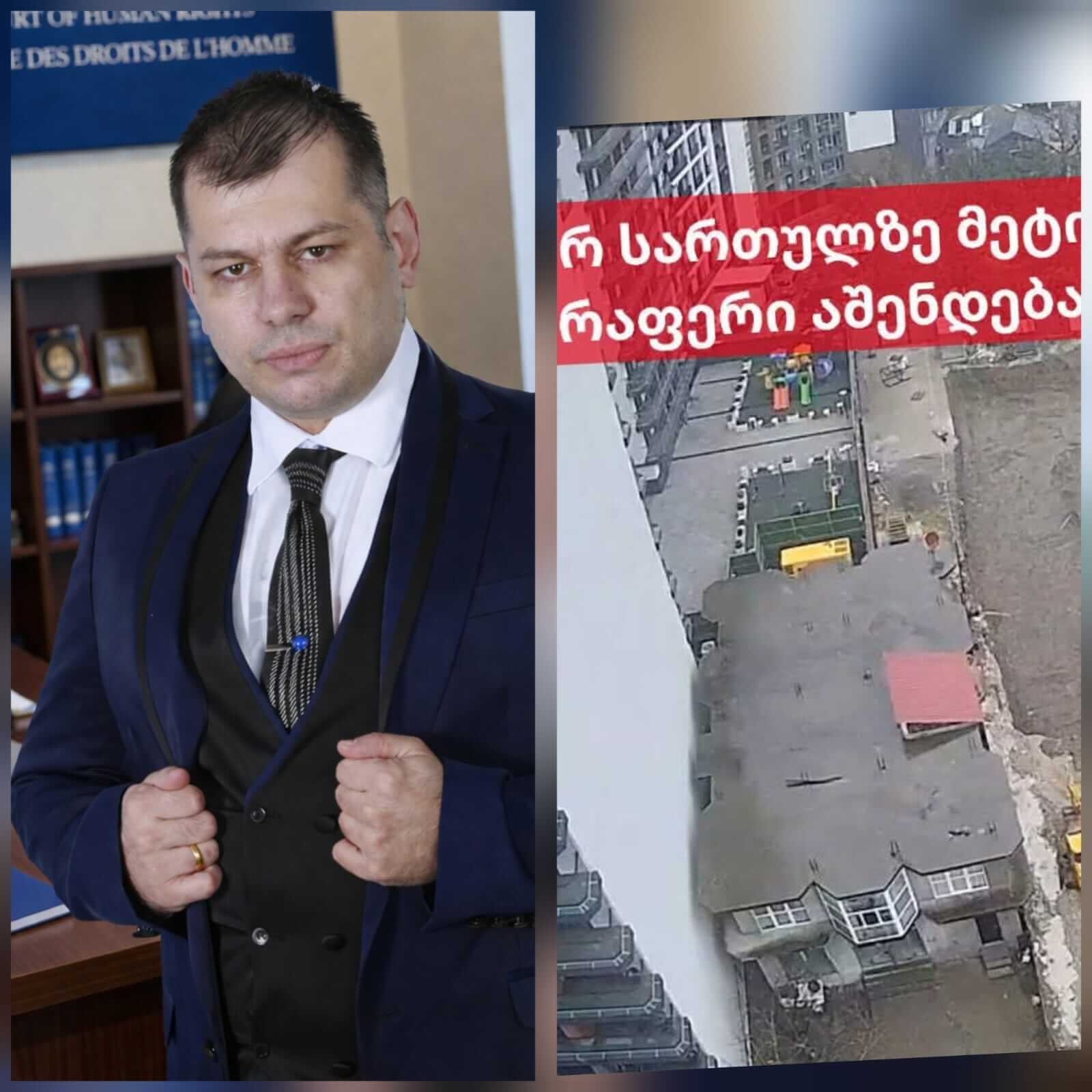 From $45,000 to $1,000,000: The Success of Lasha Janibegashvili&rsquo;s Legal Strategy in the ELT Building Case (Batumi)
