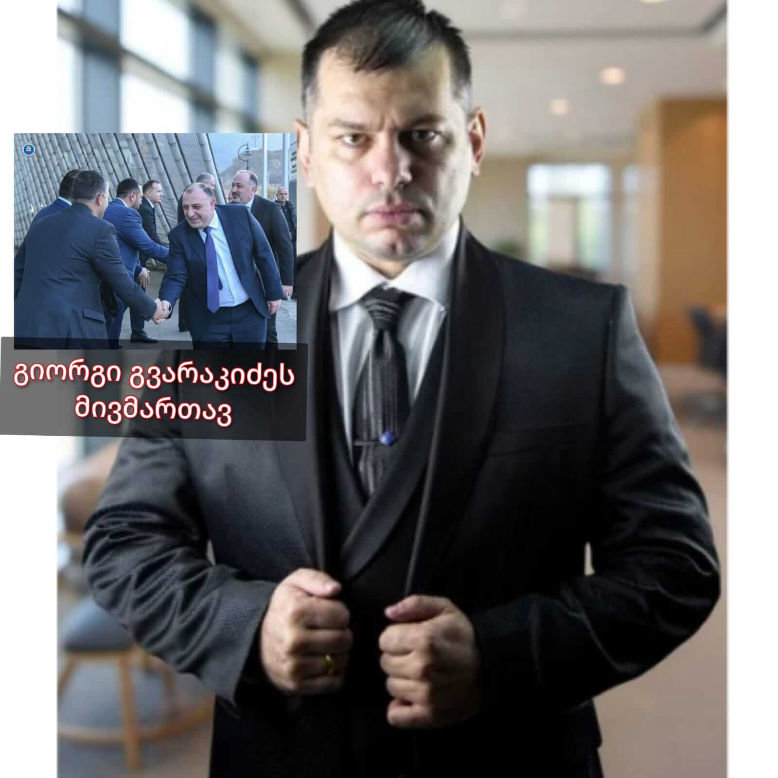 Giorgi Gvarakidze &ndash; Prosecutor General of Georgia Lawyer Lasha Janibgashvili