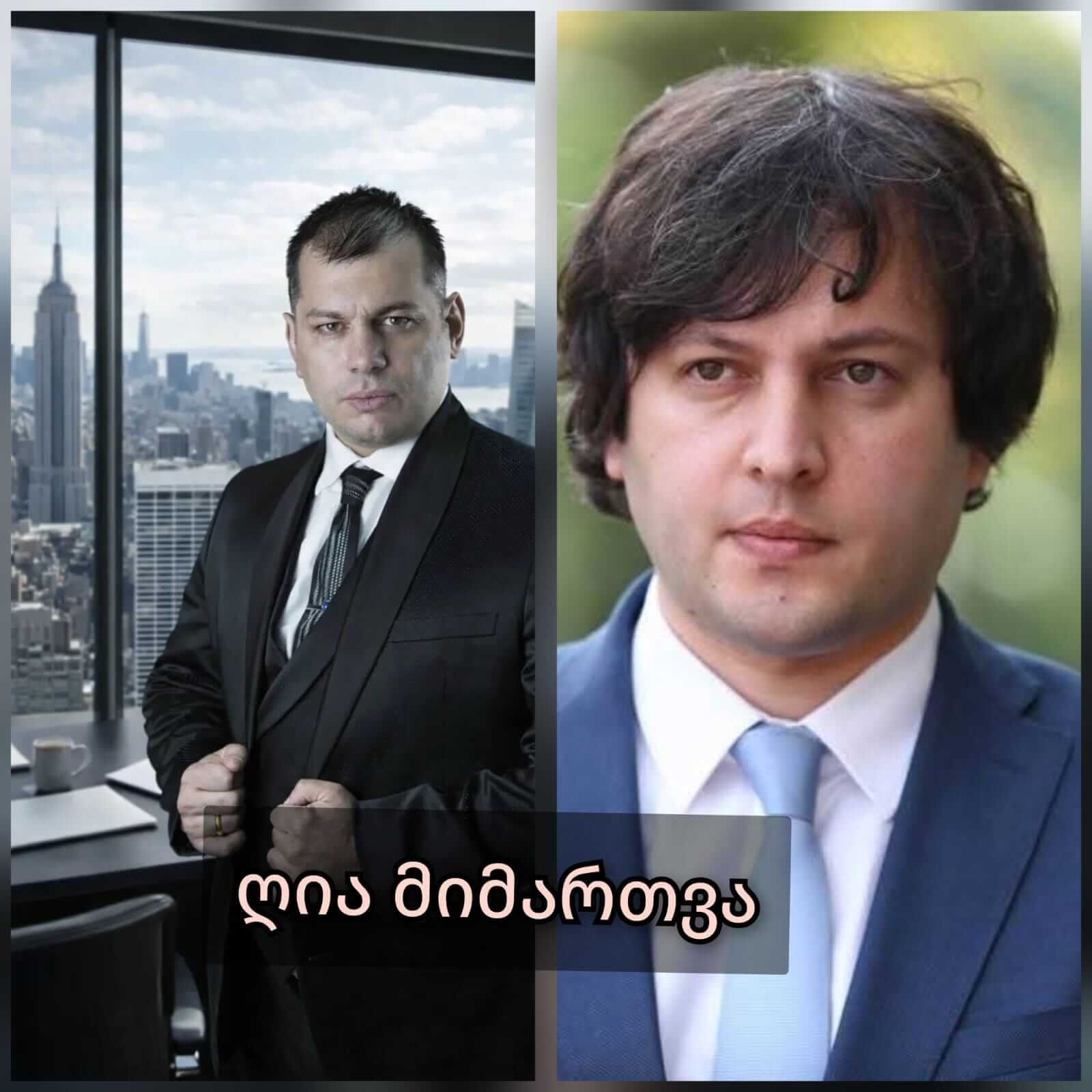 ჩოქურის საქმე საქმეზე ლაშა ჯანიბეგაშვილი მიმართავს ქვეყნის პრემიერსდა მამუკა მდინარაძეს