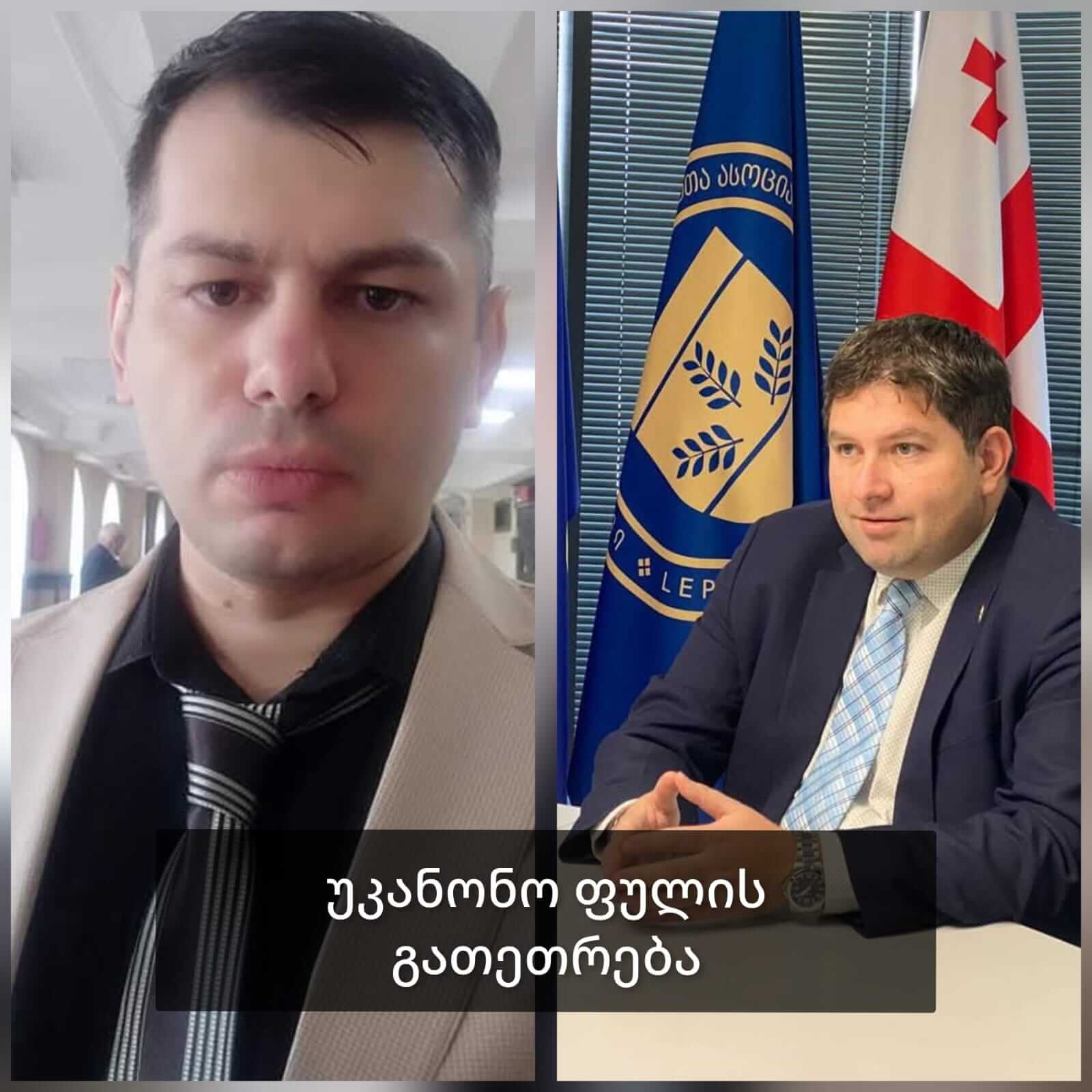 ირაკლი ყანდაშვილს დავით ასათიანის მახინჯ პოლიტიკას რატო აგრძელებს  ადვოკატთა ასოციაცია ლაშა ჯანიბეგაშვილი