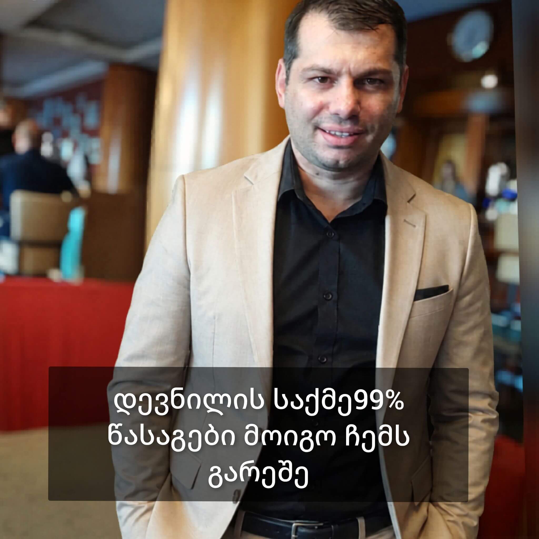 დევნილმა ადვოკატი ლაშა ჯანიბეგაშვილის სწორი სტრატეგიით დევნილთა სამინისტროს დავები მოუგო 